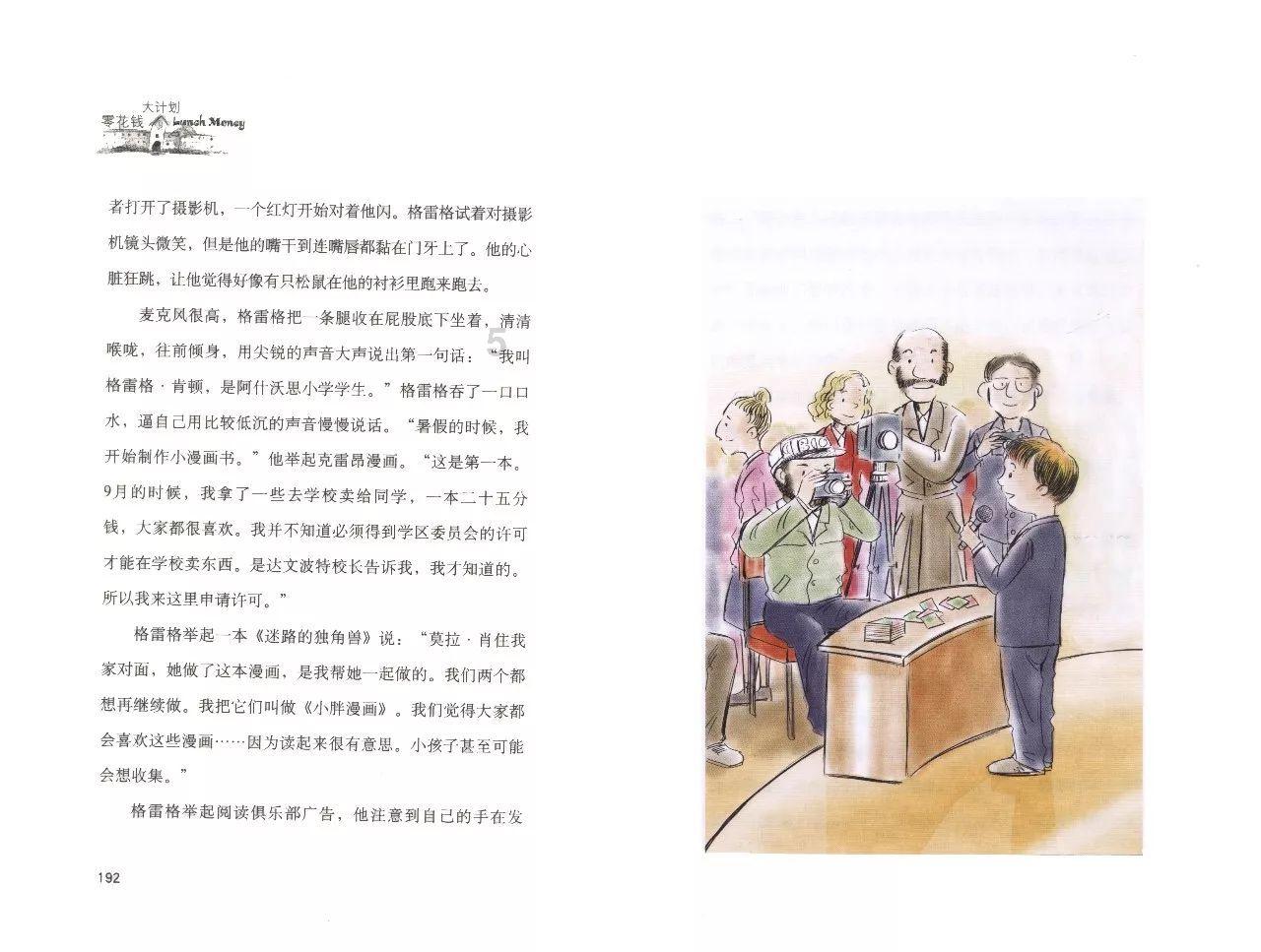 叠加的数字